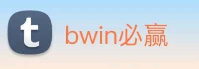 bwin必赢 logo